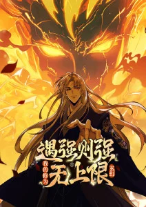 机甲牧羊人热血动画海报